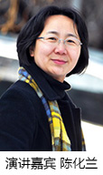 陈化兰.jpg